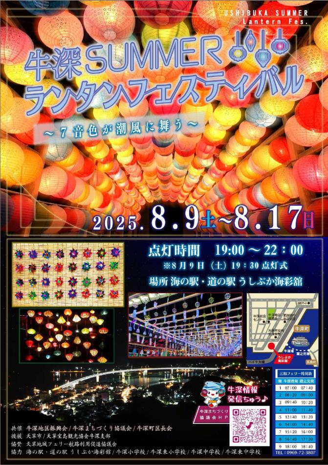 ランタン チラシデータ_page-0001